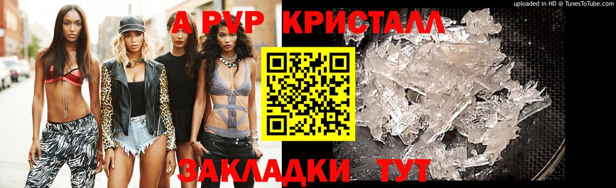 А ПВП VHQ Дзержинский