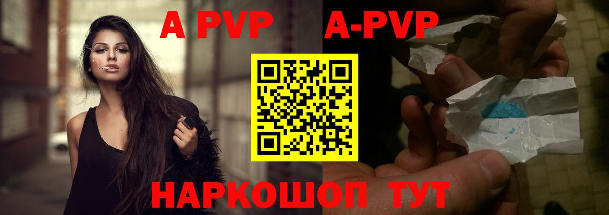 купить   A PVP СК КРИС  Вход с VPN  Дзержинский  Alpha-PVP 