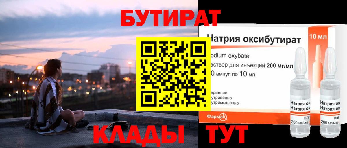 Дзержинский  Бутират Butirat  Вход с VPN 