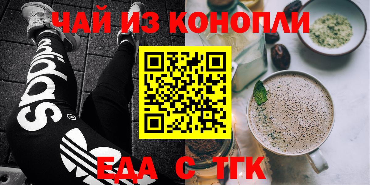 Canna-Cookies конопля Дзержинский