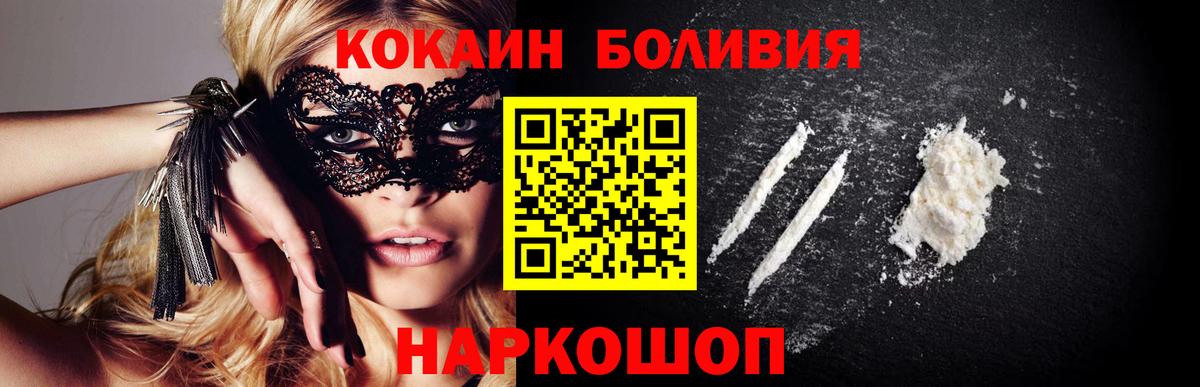 Кокаин 97% Дзержинский