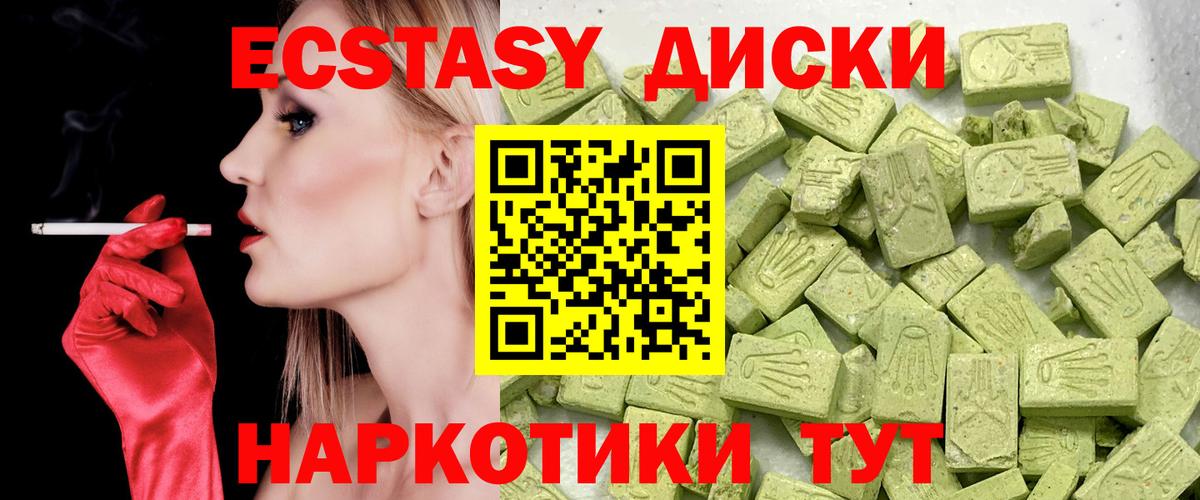 Ecstasy  kraken рабочий сайт  Экстази Philipp Plein  Дзержинский  ЭКСТАЗИ Cube  Вход с VPN  где продают наркотики 