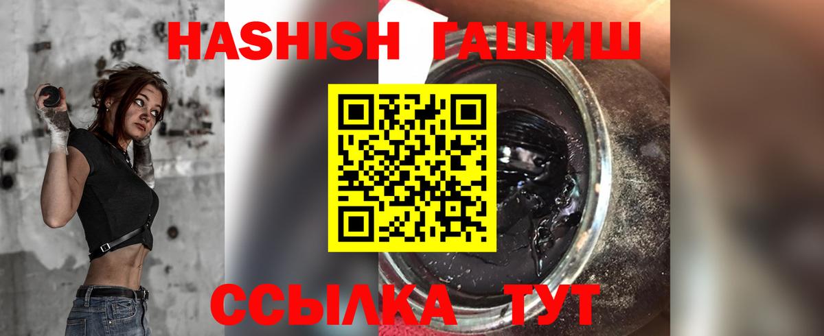 ГАШИШ Premium  Гашиш  Вход с VPN  Дзержинский  ГАШИШ гарик 