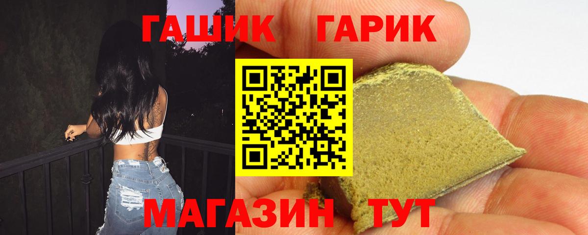 Гашиш хэш Дзержинский