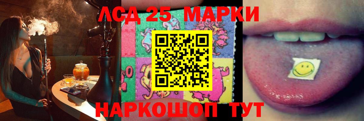 ЛСД экстази кислота  Вход с VPN  Дзержинский 