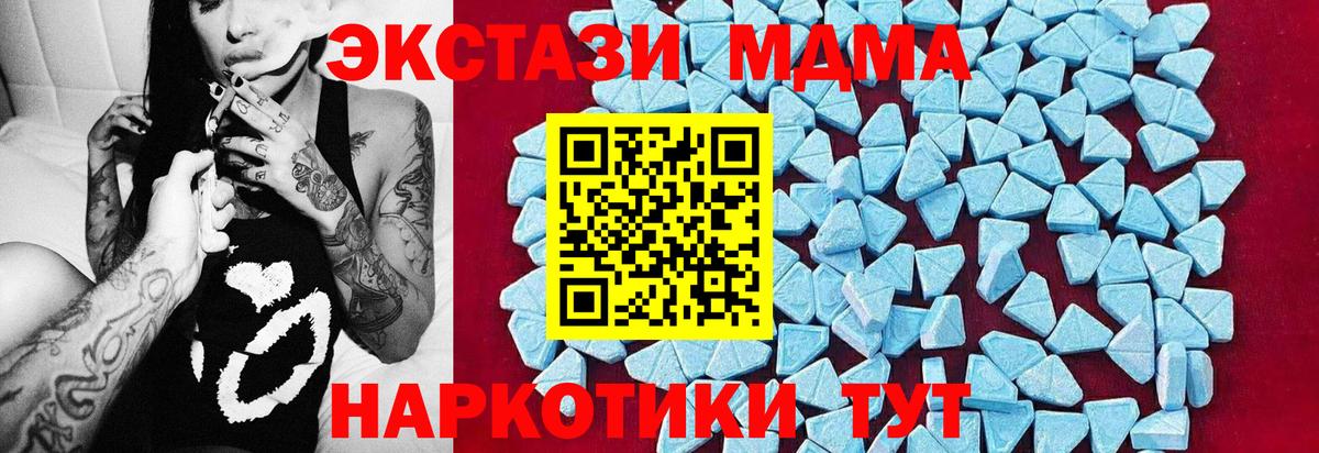 MDMA VHQ  MDMA молли  Дзержинский  Вход с VPN 