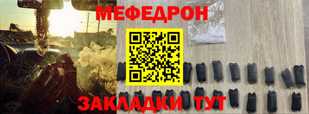 Мефедрон Дзержинский