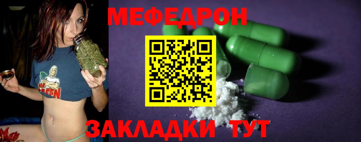 МЯУ-МЯУ кристаллы  Вход с VPN  МЯУ-МЯУ кристаллы  Дзержинский 