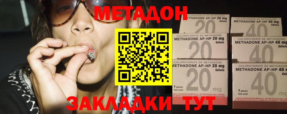 KRAKEN   Вход с VPN  МЕТАДОН белоснежный  Дзержинский  МЕТАДОН VHQ 