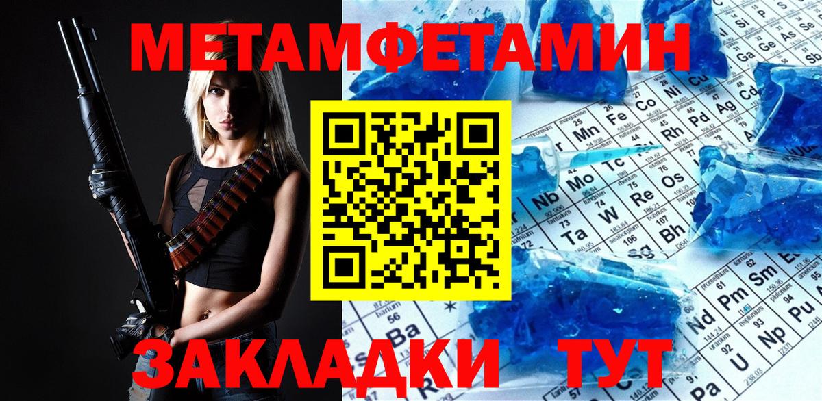 Метамфетамин кристалл  Метамфетамин кристалл  Дзержинский  Метамфетамин  Вход с VPN 
