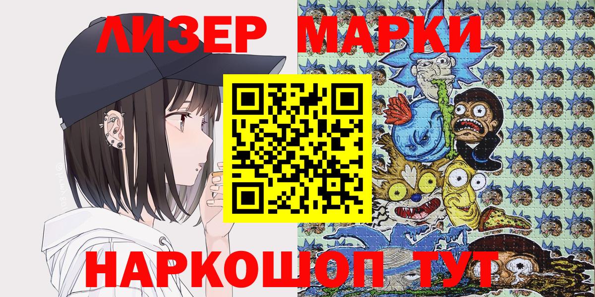 Марки 25I-NBOMe 1,5мг Дзержинский