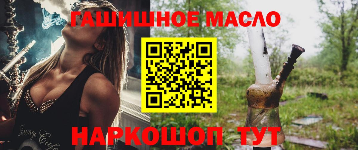 ТГК гашишное масло  Дистиллят ТГК гашишное масло  Дзержинский  Вход с VPN 