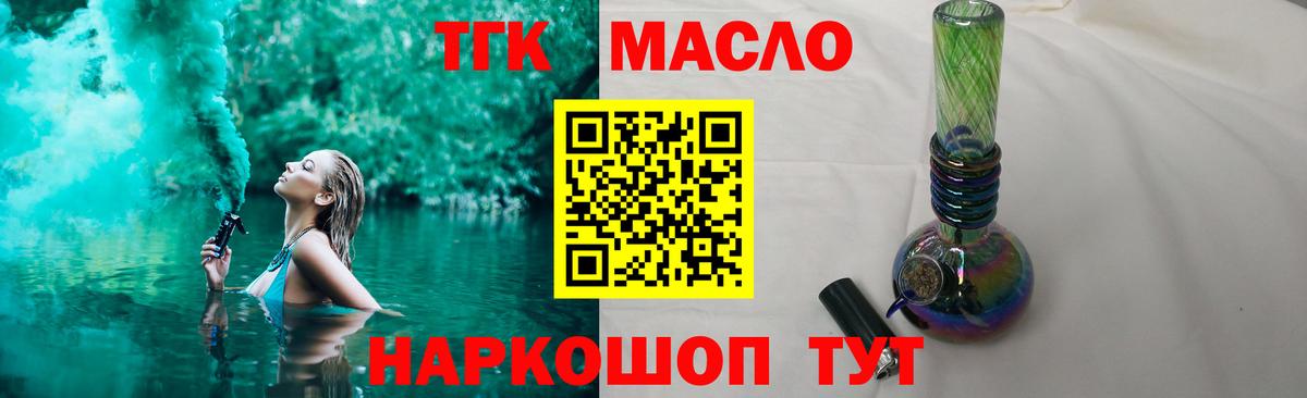 Дистиллят ТГК вейп Дзержинский