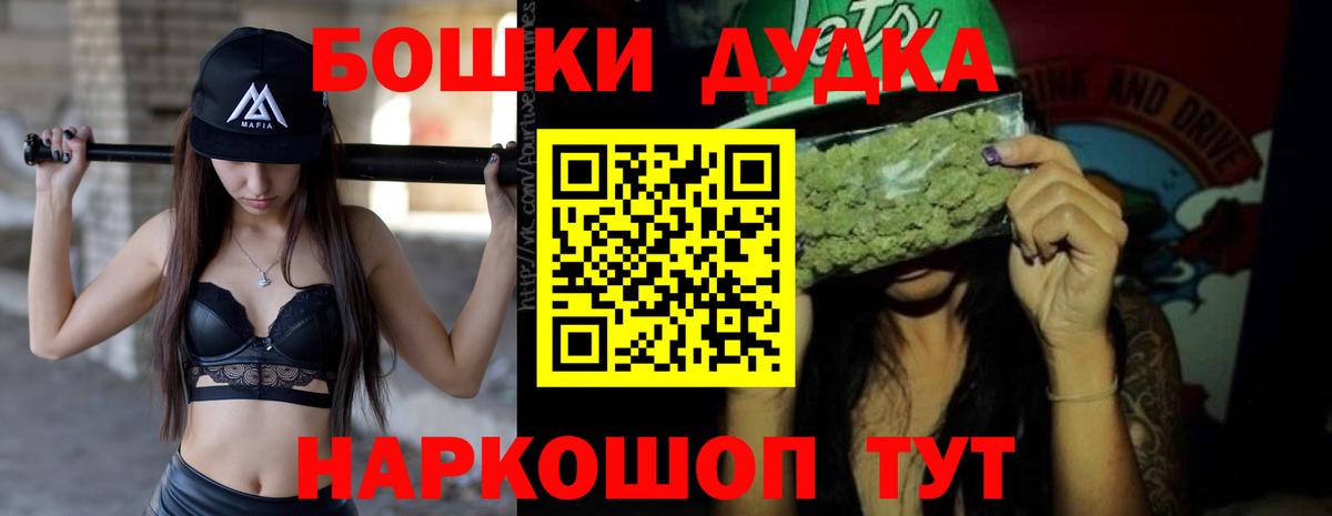 МАРИХУАНА конопля  Вход с VPN  Дзержинский  Канабис AK-47  Марихуана планчик 